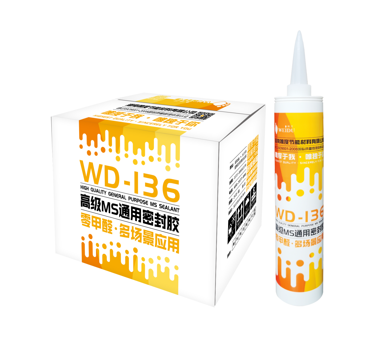 湖南唯度節(jié)能材料有限公司